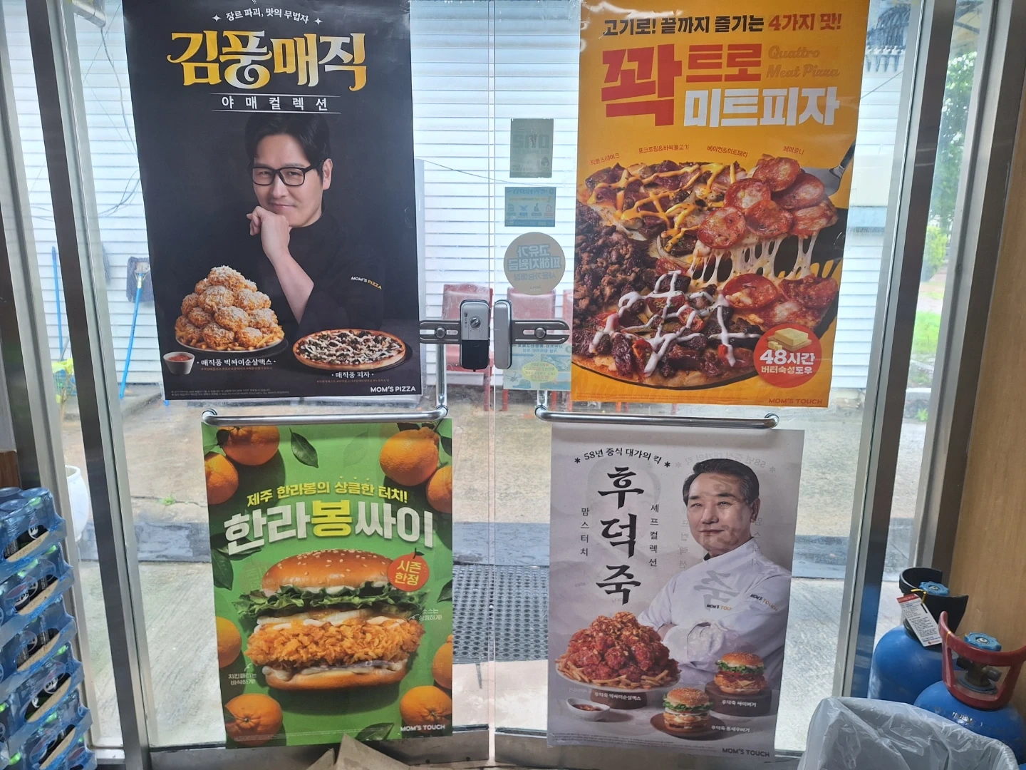 맘스터치사천공군점