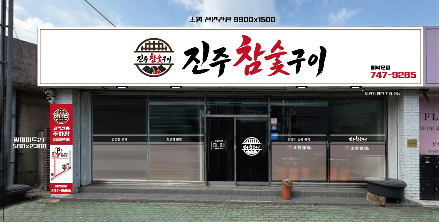 고깃집 일하실분