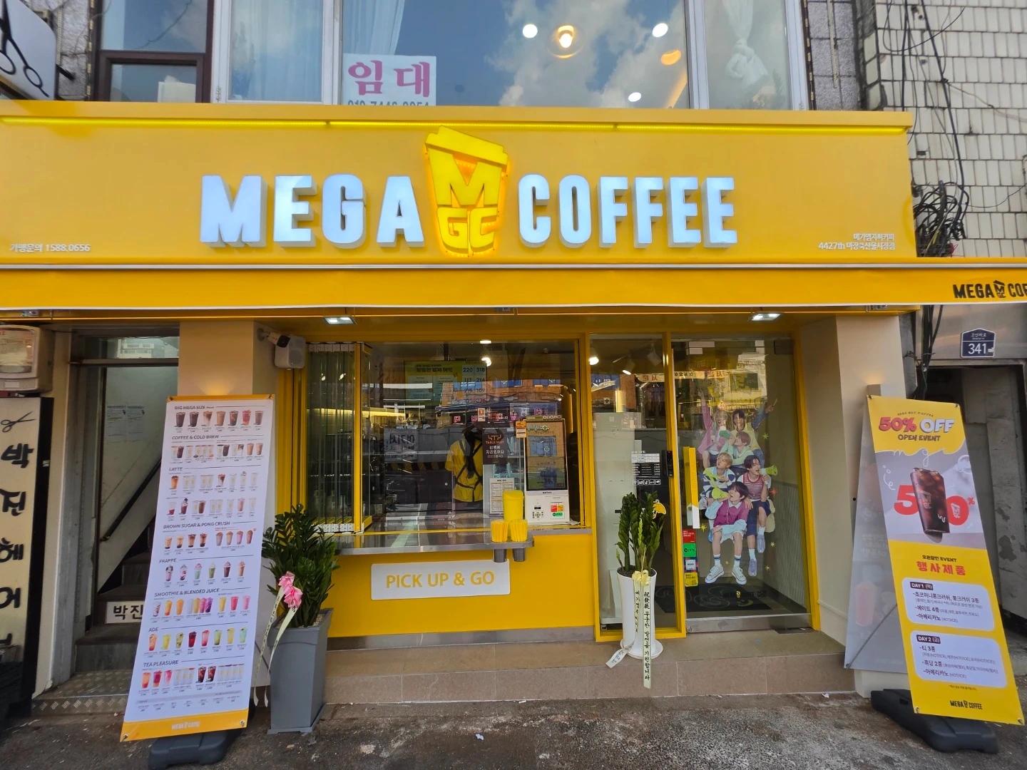 메가 커피 마장축산물 시장점 파트타임 모집