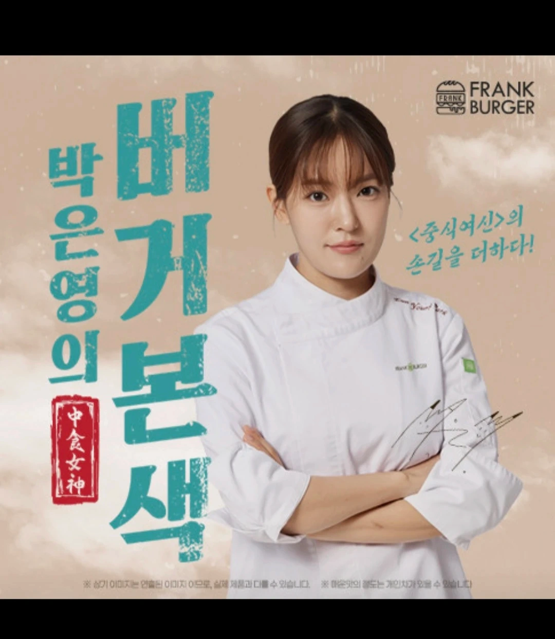 프랭크버거 봉선점 요일별 파트타임