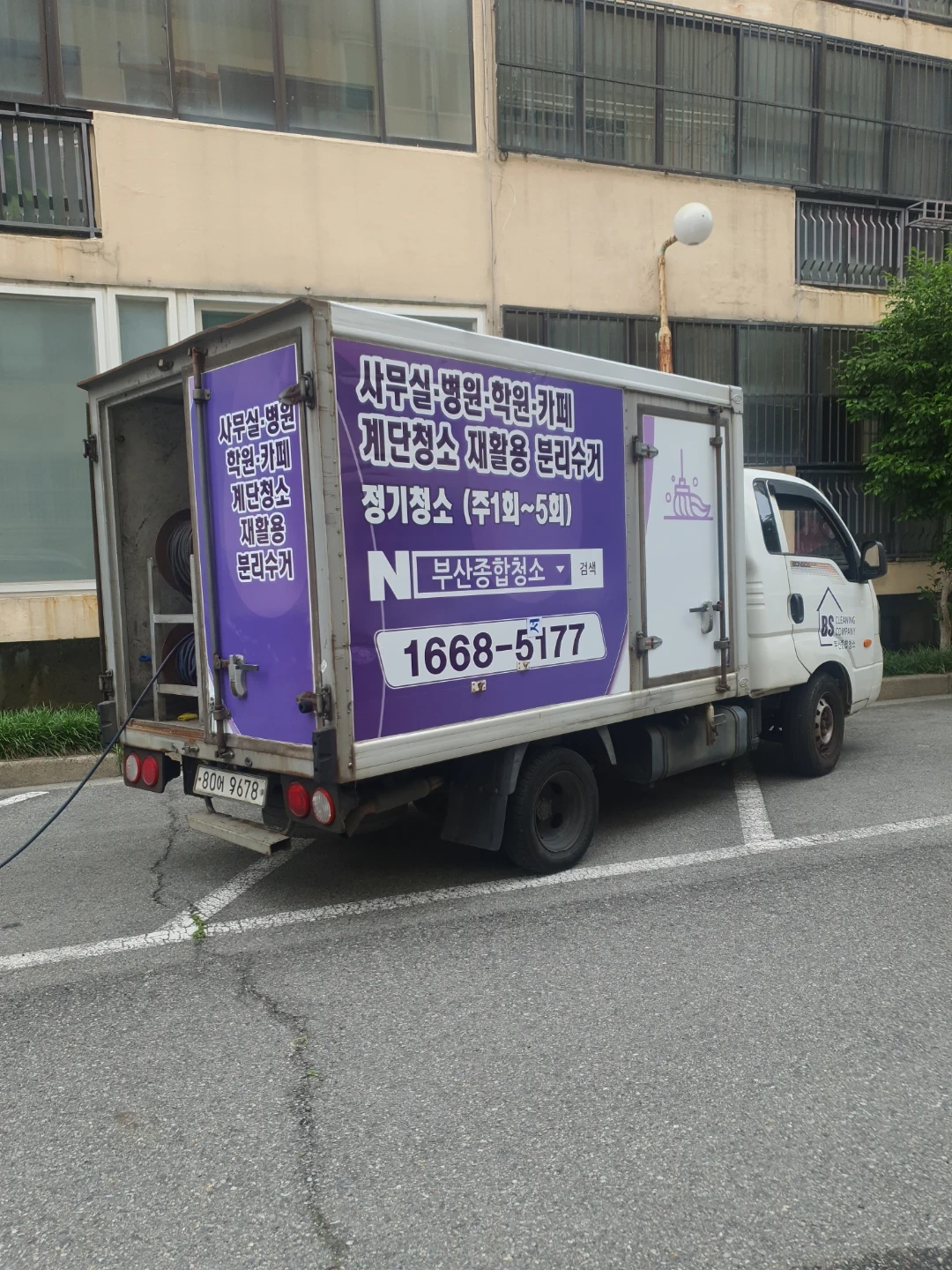영도 요양병원 청소