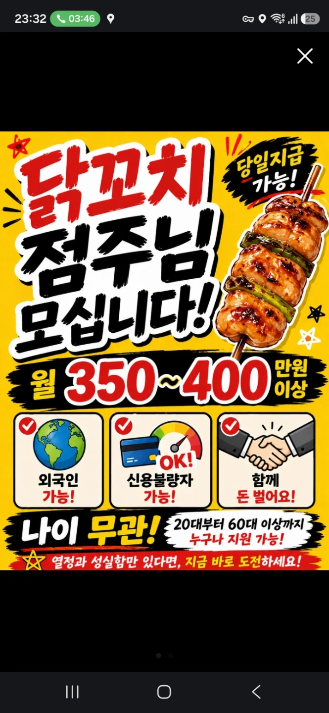 푸드트럭 직원 모집 월 400만원 1종 보통면허 필수