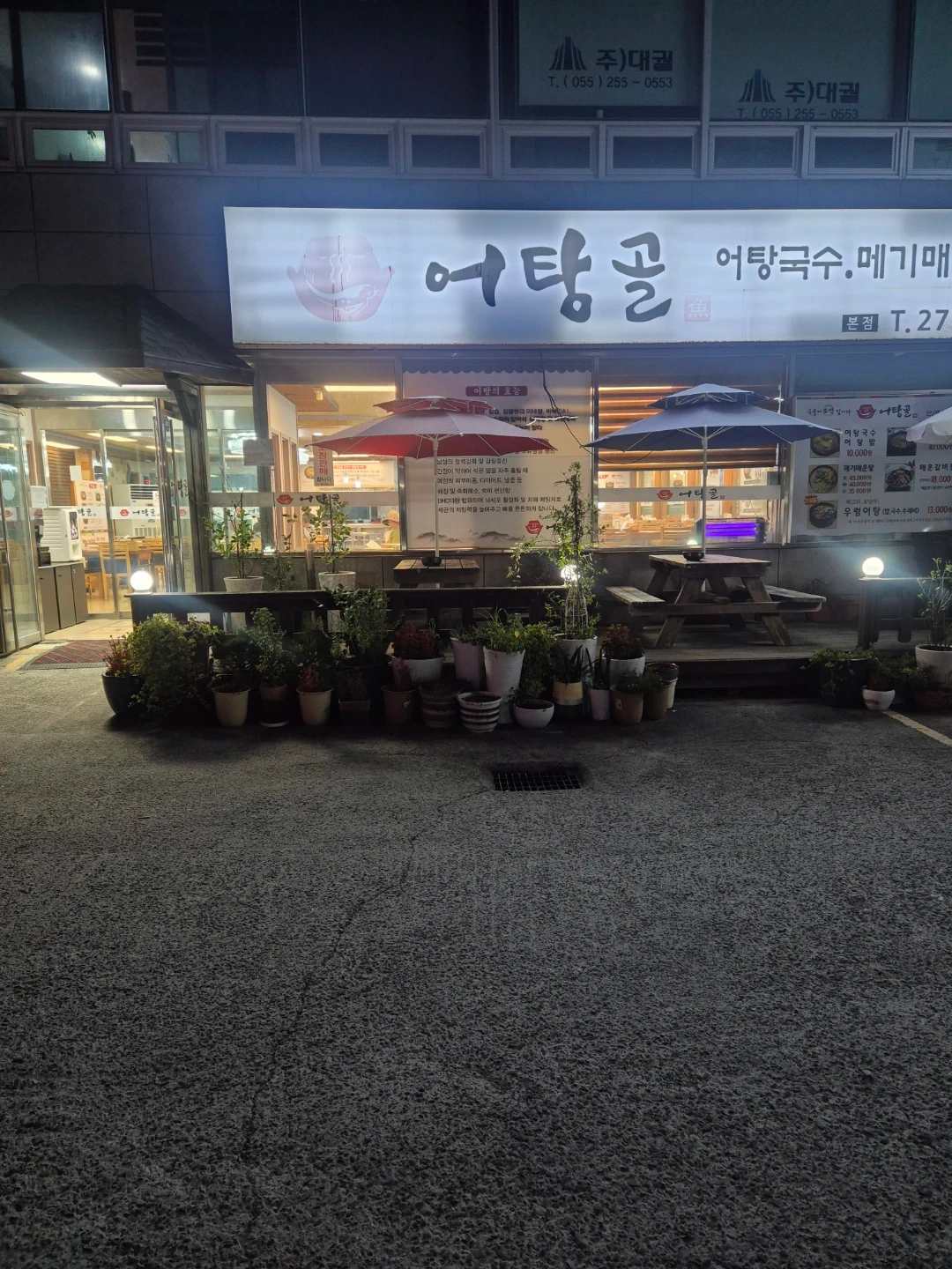홀써빙.주방보조(앞다이) 경력자 주말특별수당