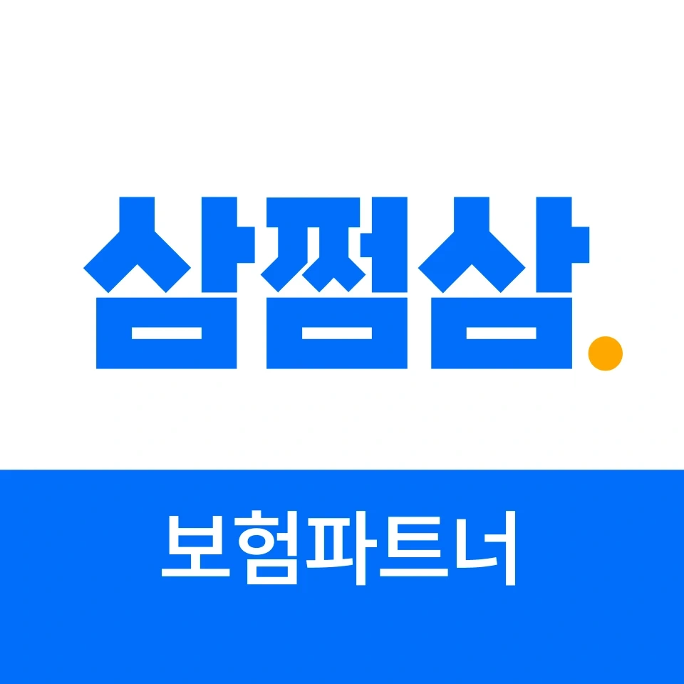 삼쩜삼 보험점검센타 마이크로프로텍트