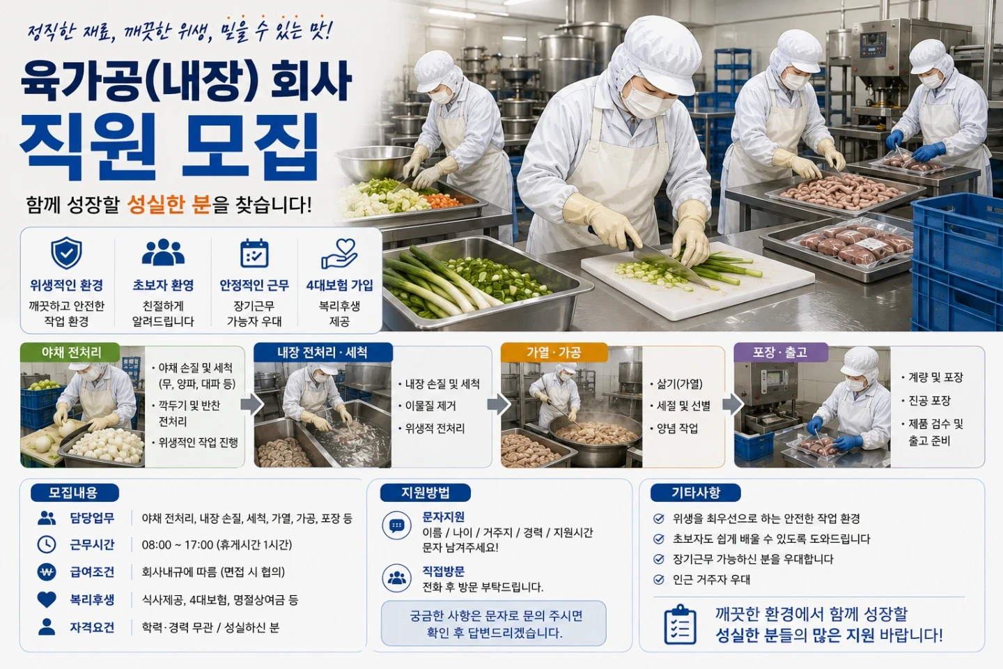주5일 직원 구합니다.