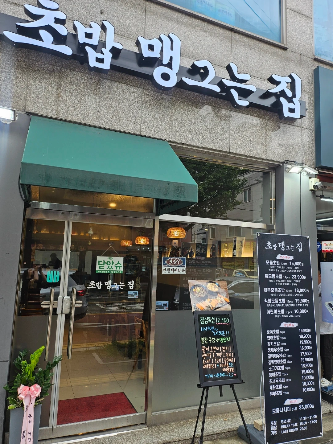 월수목1명 저녁 아르바이트 구인합니다