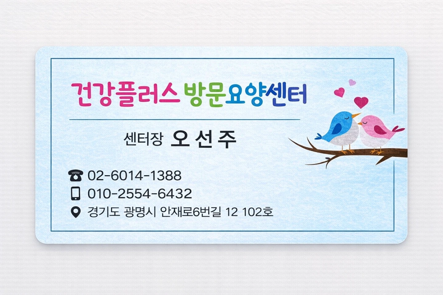 요양보호사 구인합니다~~