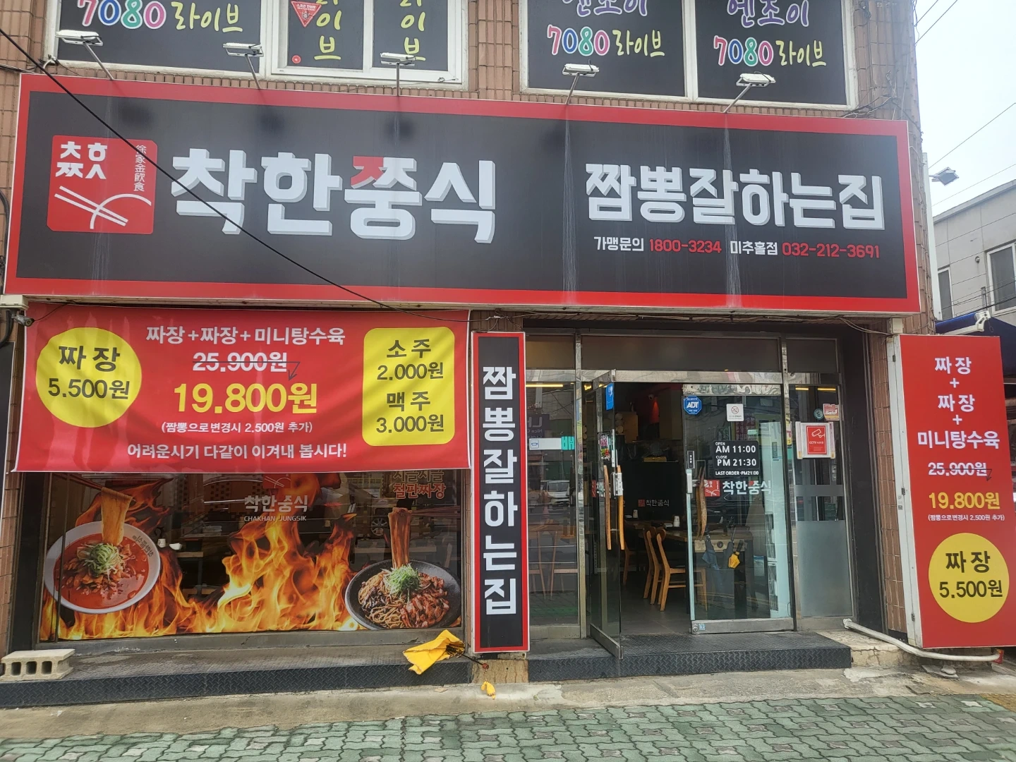 착한쭝식에서 주말 알바 구합니다