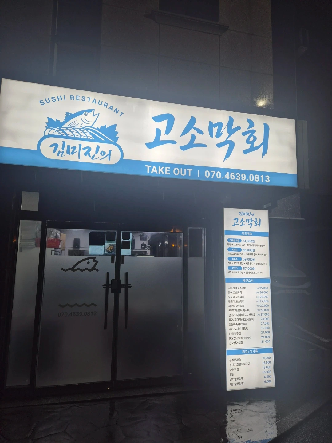 주방보조 및 포장업무 근무