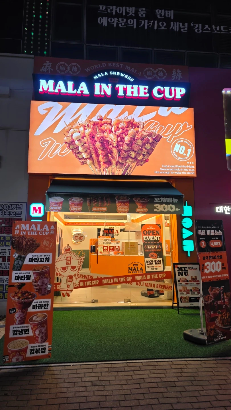 마라인더컵 알바 모집(화목토일)