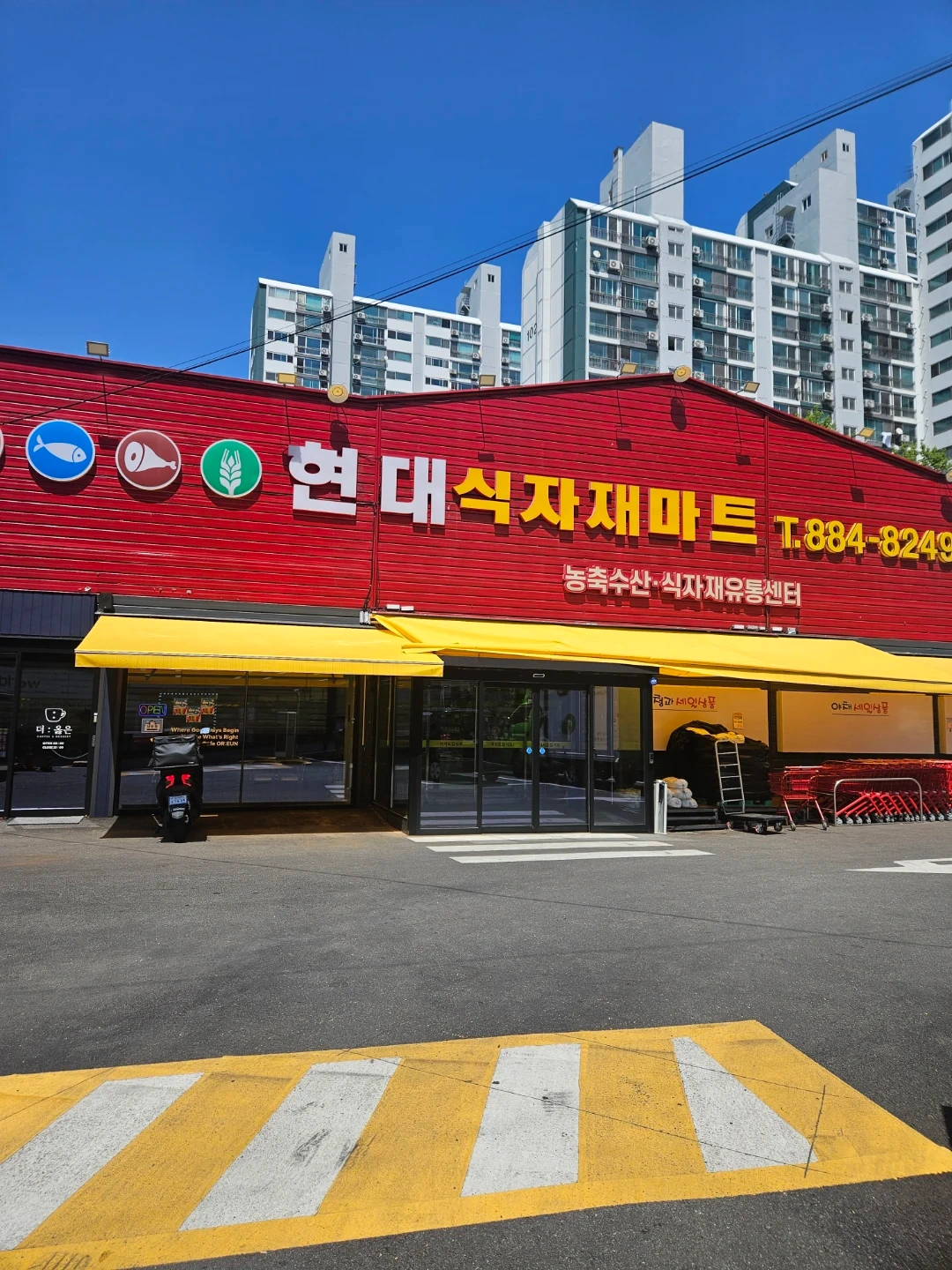 현대식자재마트직원공고 경리사무직/계산원/배송기사/공산알