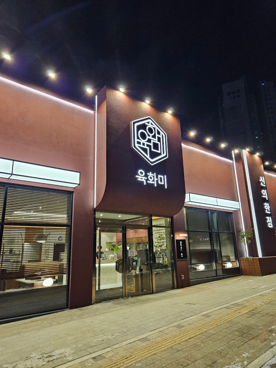 불당동 육화미 직원모집 ㅣ주5일 310/주6일 360