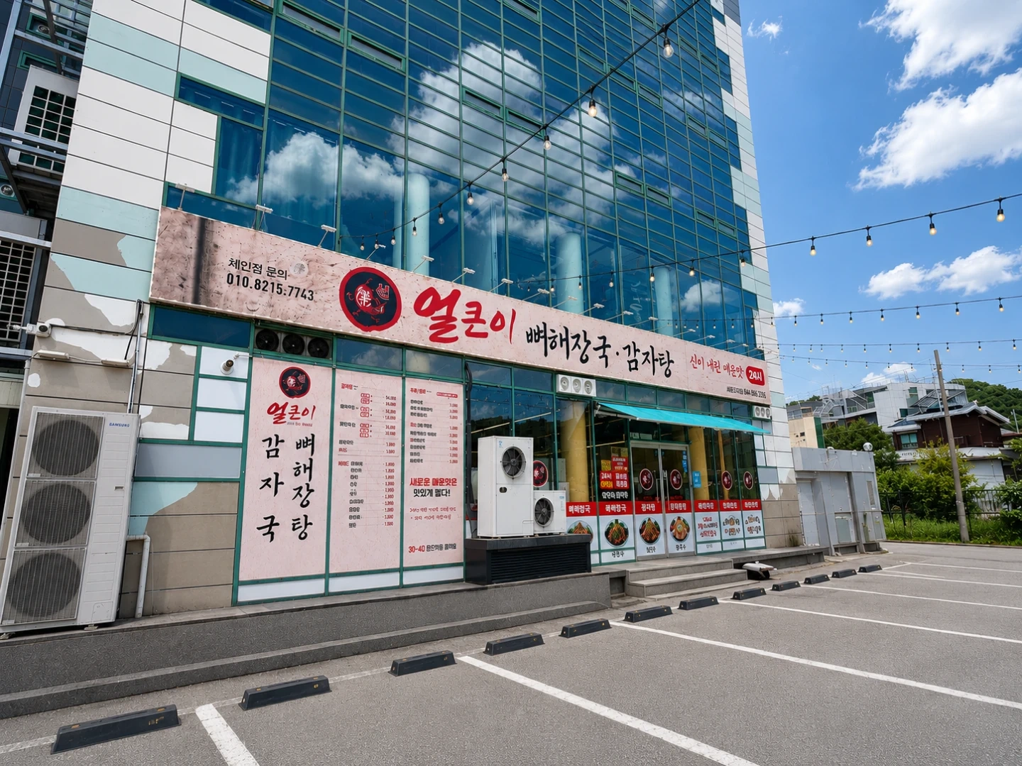 신얼큰이 뼈 해장국 주방 직원구합니다