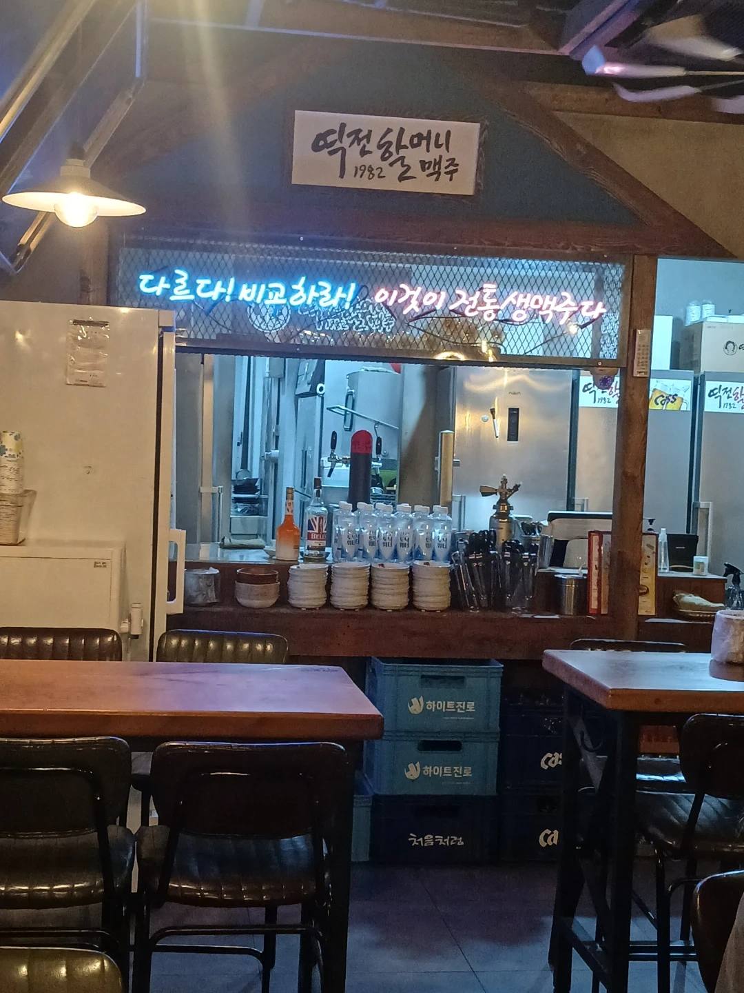 역전할머니맥주 알바하실분