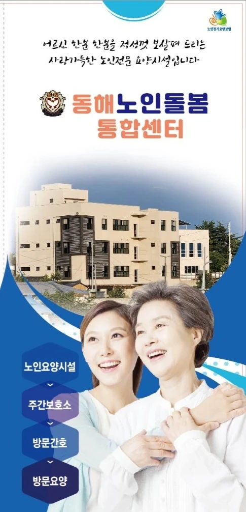 시설조리원 및 시설요양보호사님 모십니다.