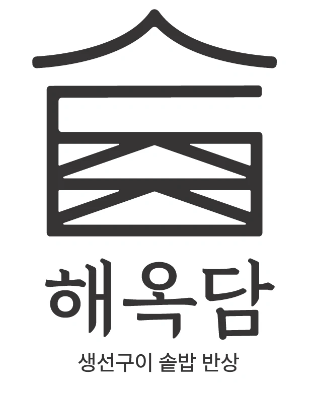 잠실 해옥담에서 주방 정직원구합니다
