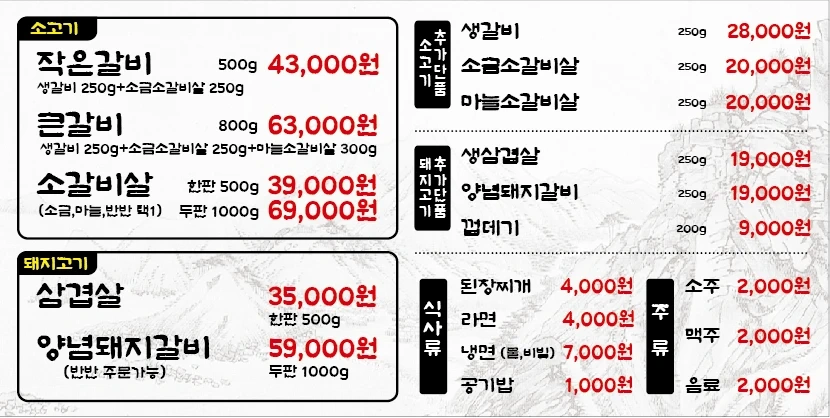 고기집 저녁 홀서빙 구해요