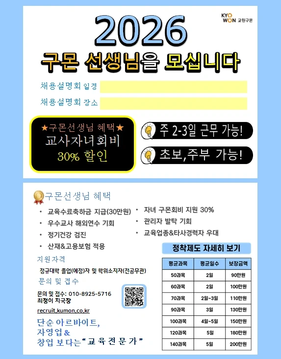유아초등 선생님을 모십니다/주2-5일가능(초보가능)