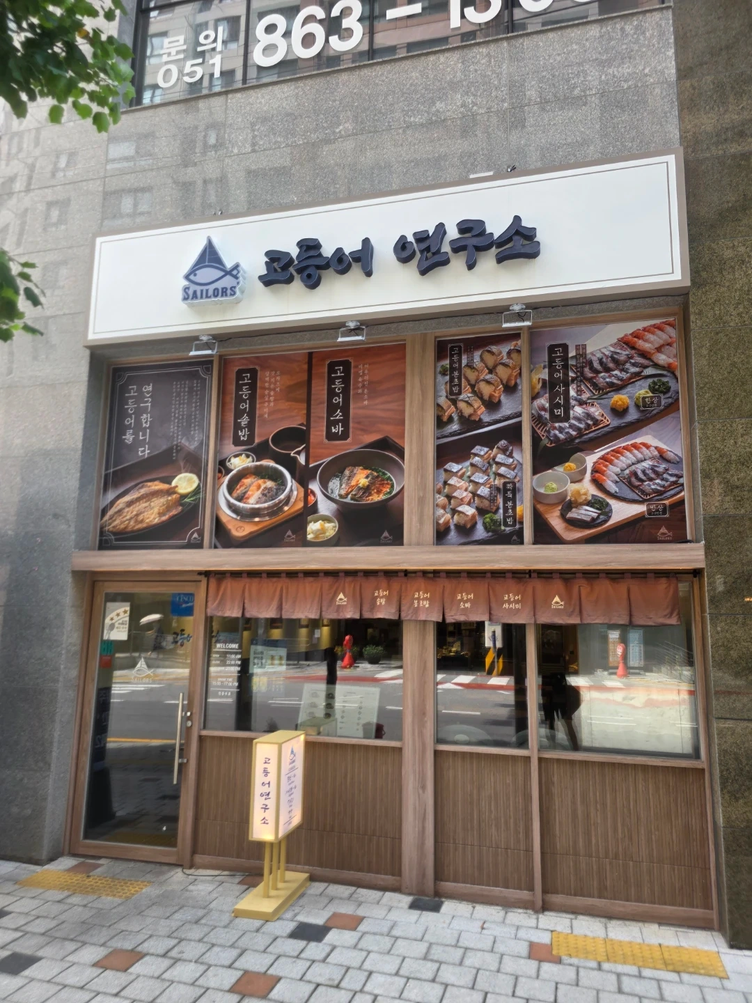 고등어연구소 시청점 월~목 저녁 6시~9시 구인합니다