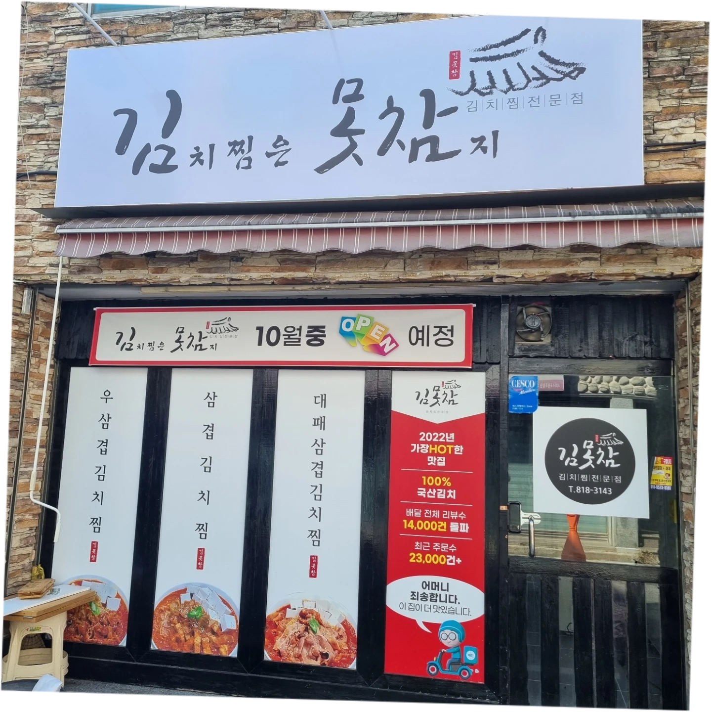 주방식구 구인합니다