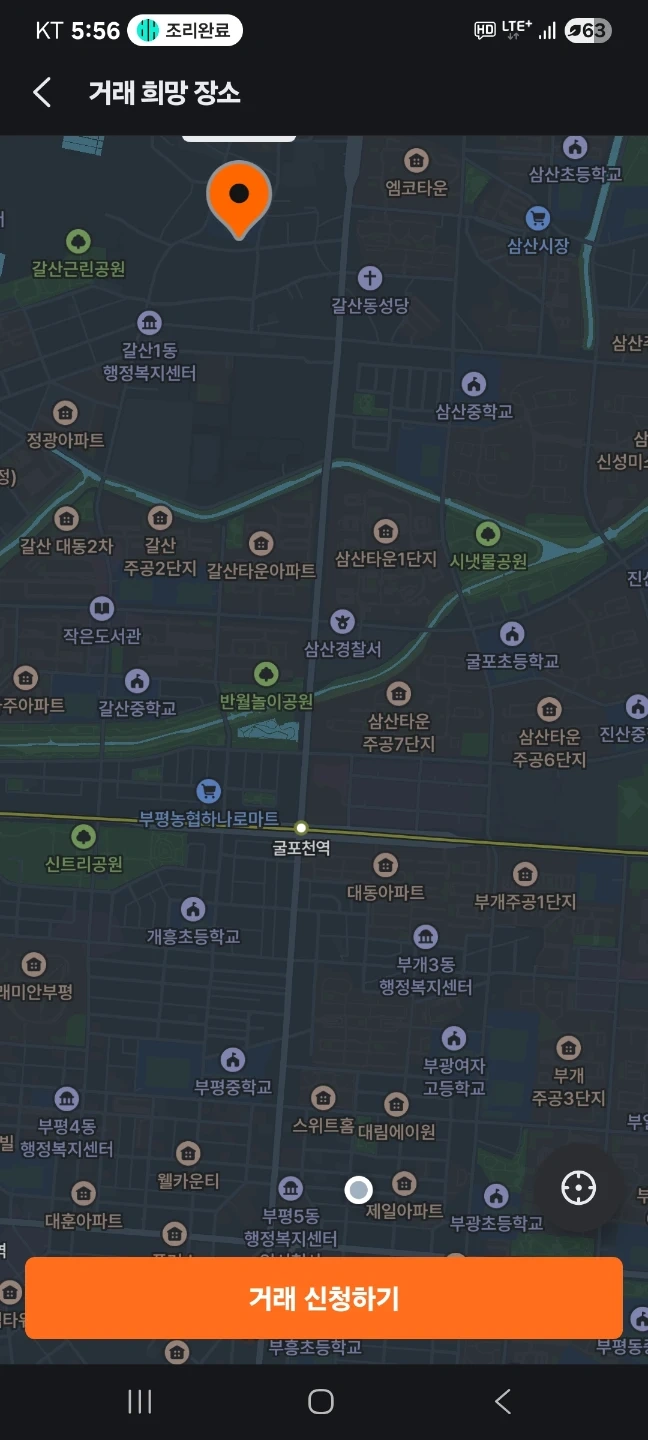 지금 전동킥보드가져와주실분