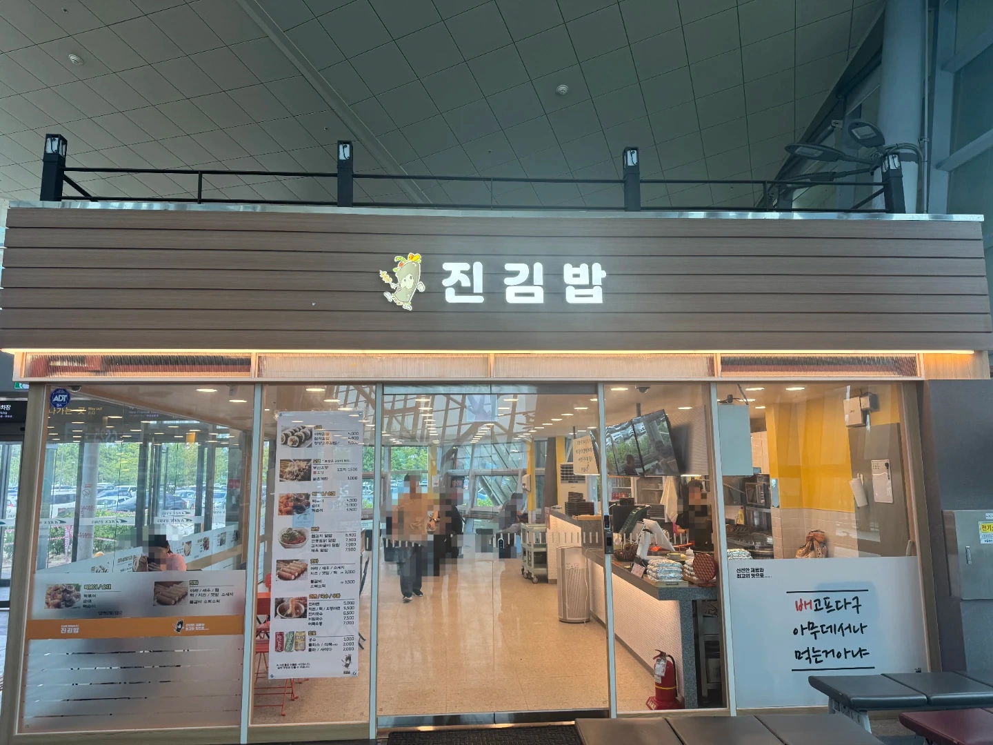 청라신도시역 신규매장 진김밥 에서 직원구합니다
