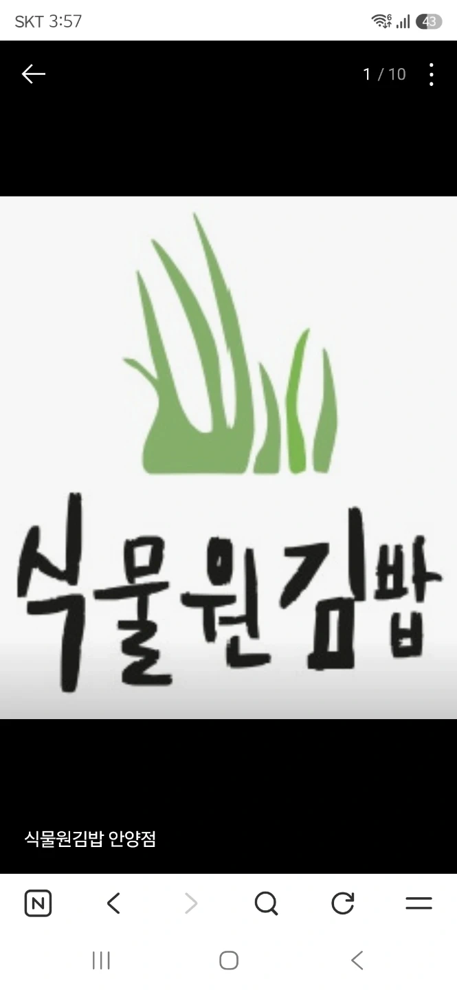 식물원김밥 센텀시티점 직원구함