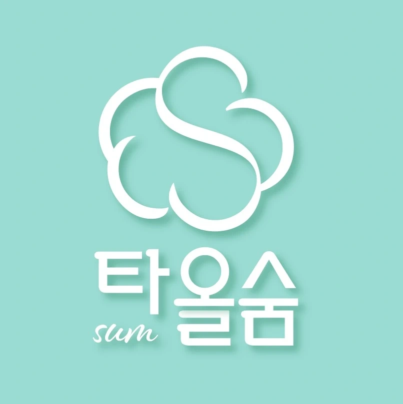 송월타올 타올숨 단순작업 포장 출고 알바
