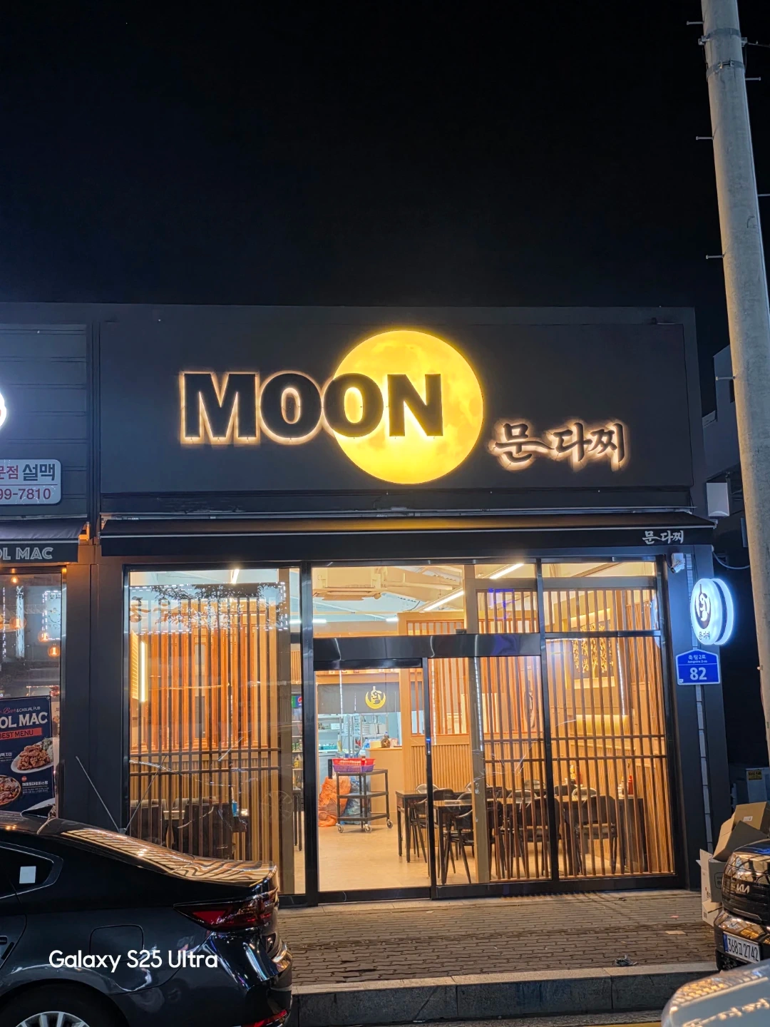 다찌집.홀써빙 주방설것이및보조 구함