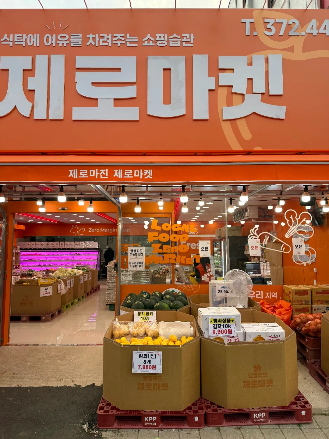 로컬푸드제로마켓 직원구함
