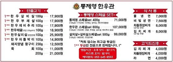 통제영 한우관 홀서빙 구합니다.