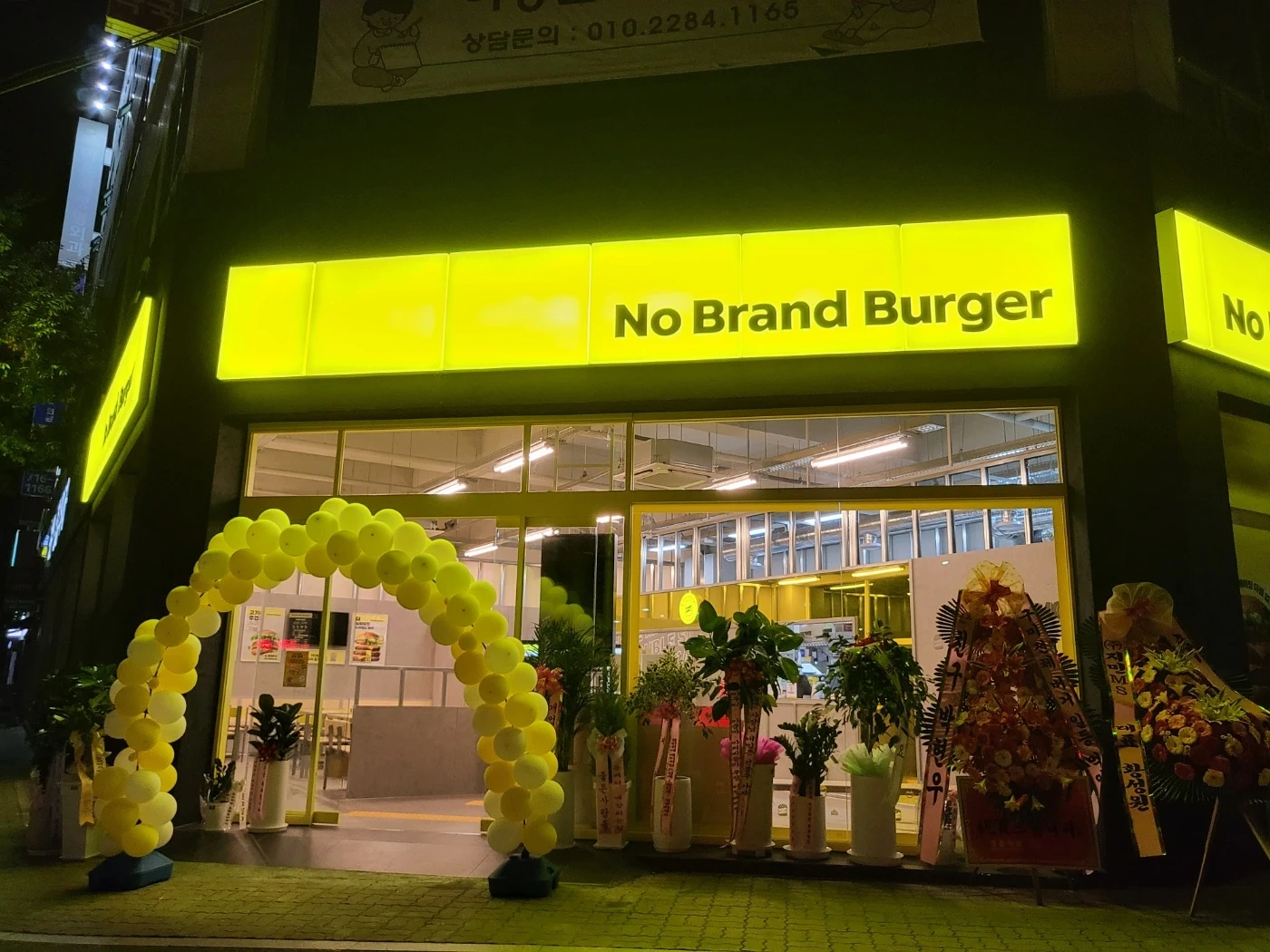 노브랜드버거 도량점 STAFF모집