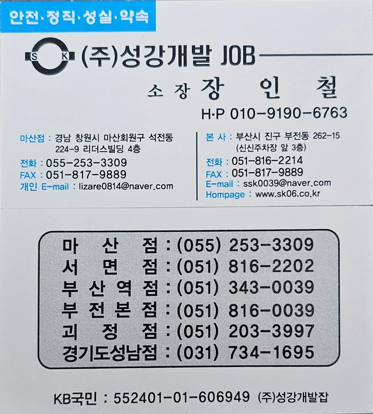 건설현장 일용직 하실분 모집합니다