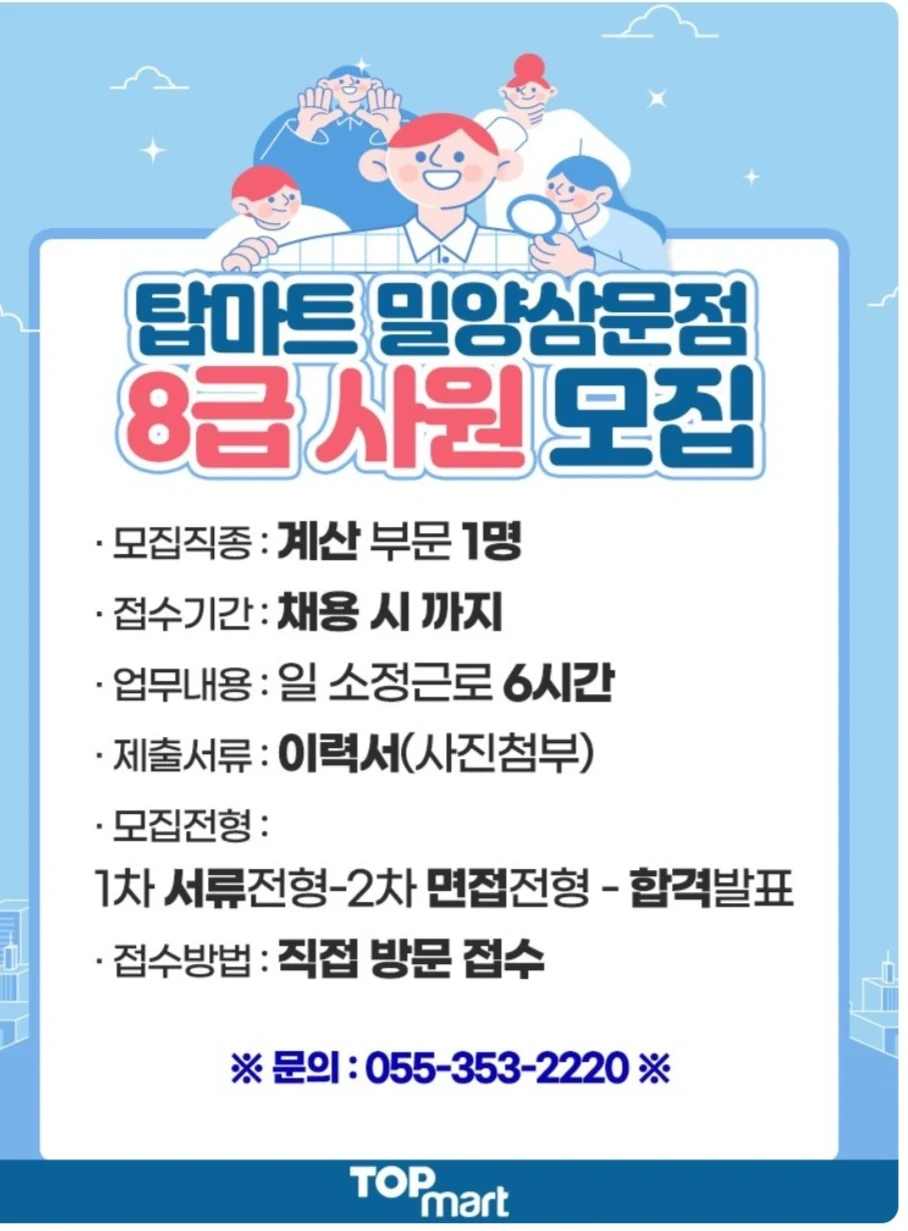 델리(베이커리)8급사원 모집