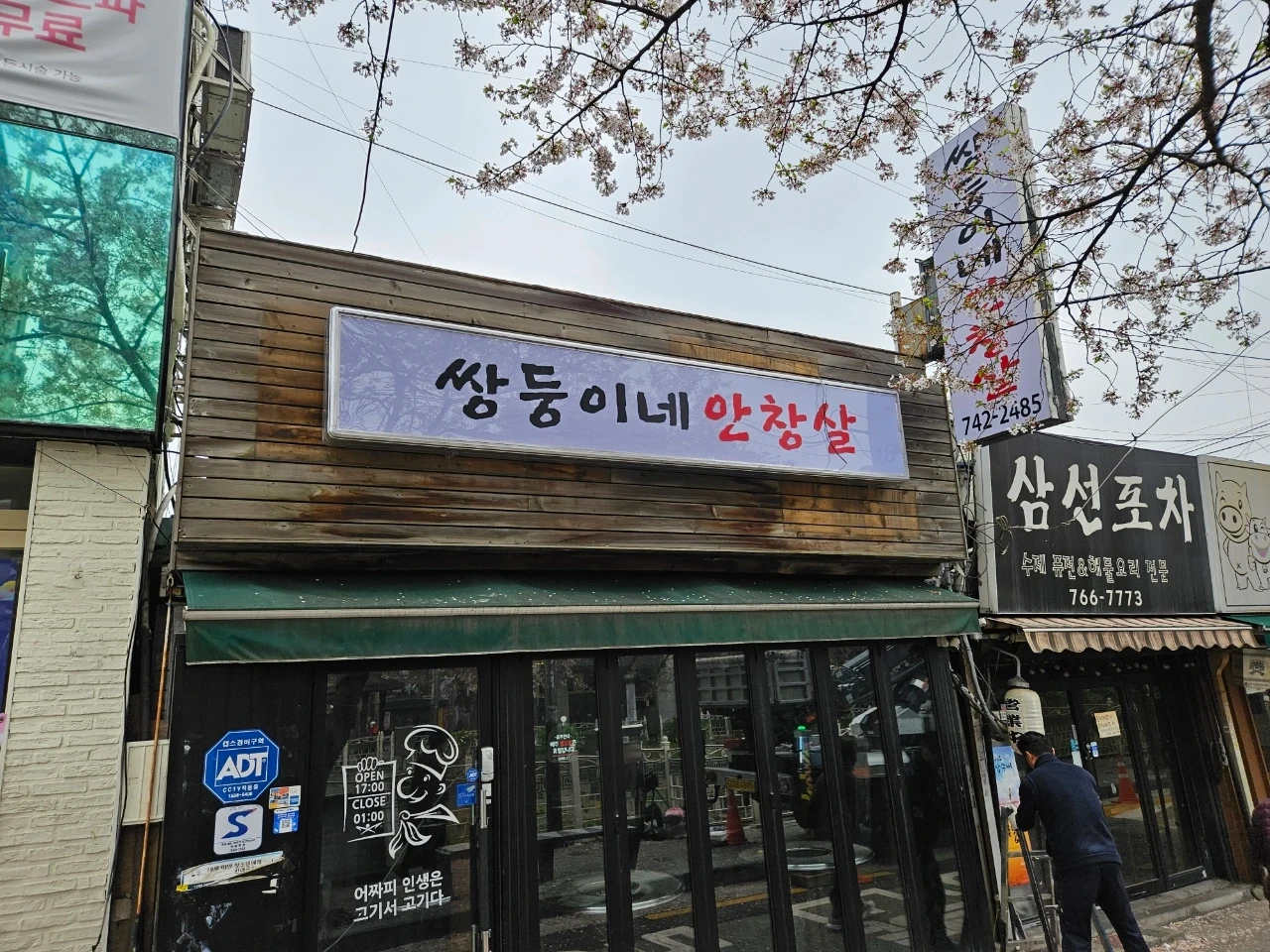 한성대입구 고깃집 서빙 및 주방보조 구해요.