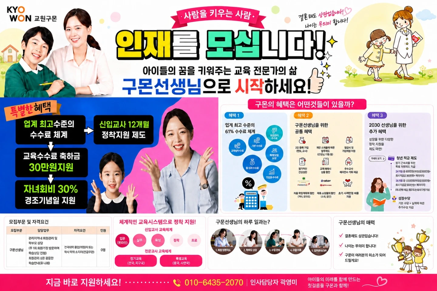 내가 시간에 맞춰 일하고, 새로운 커리어를 만들어보세요