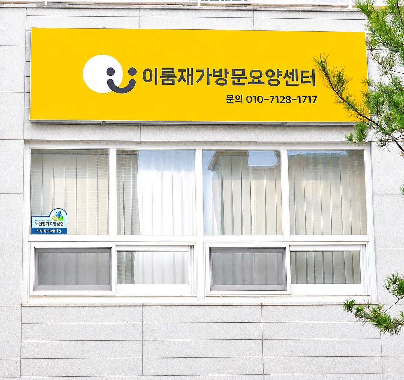 가족요양, 요양보호사 모십니다!
