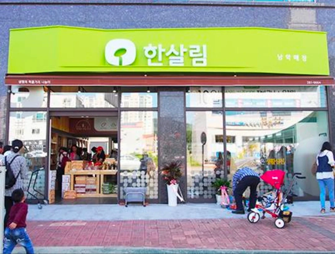 친환경매장 오전 입고알바 모집합니다
