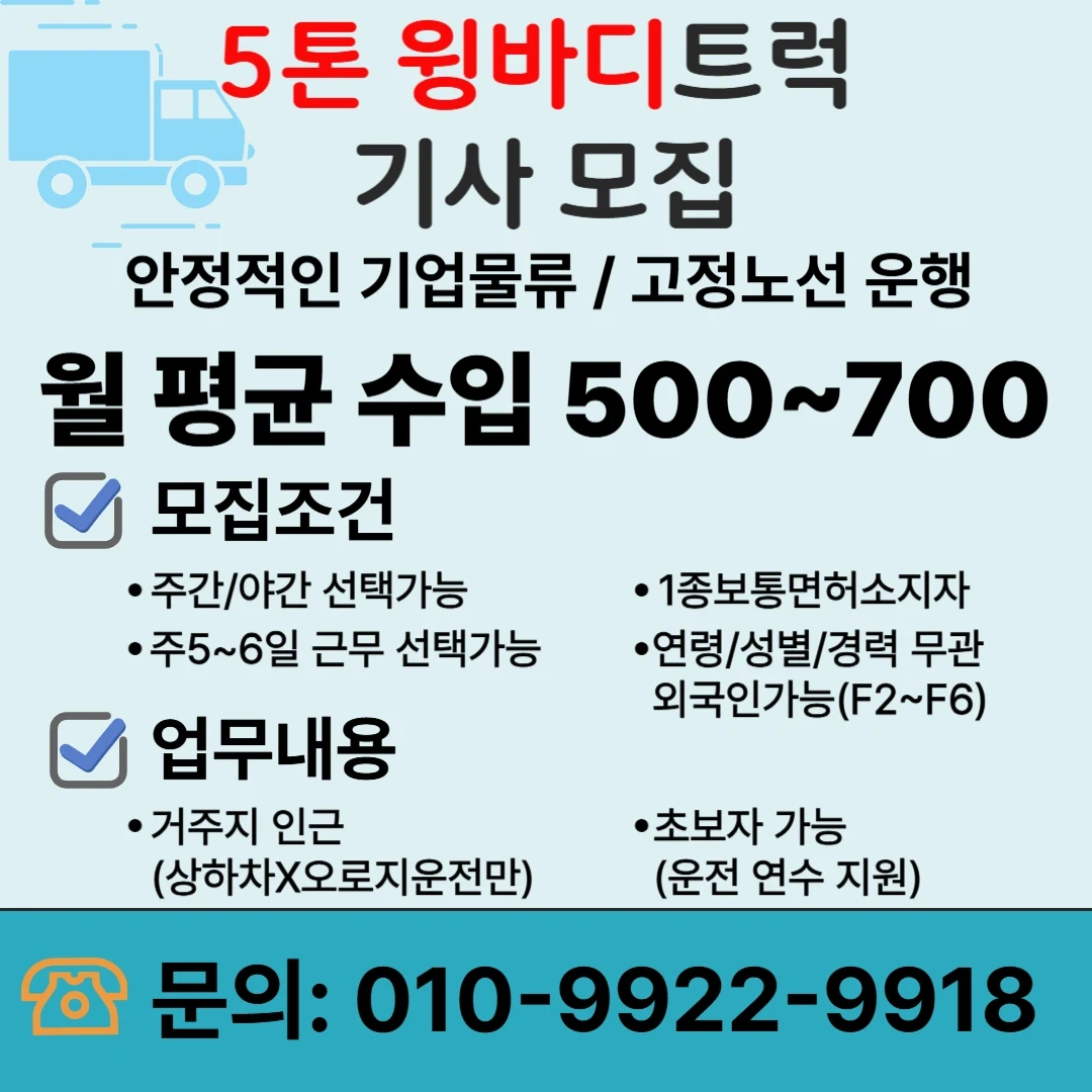 화물간선배송 운전만하시면 됩니다!