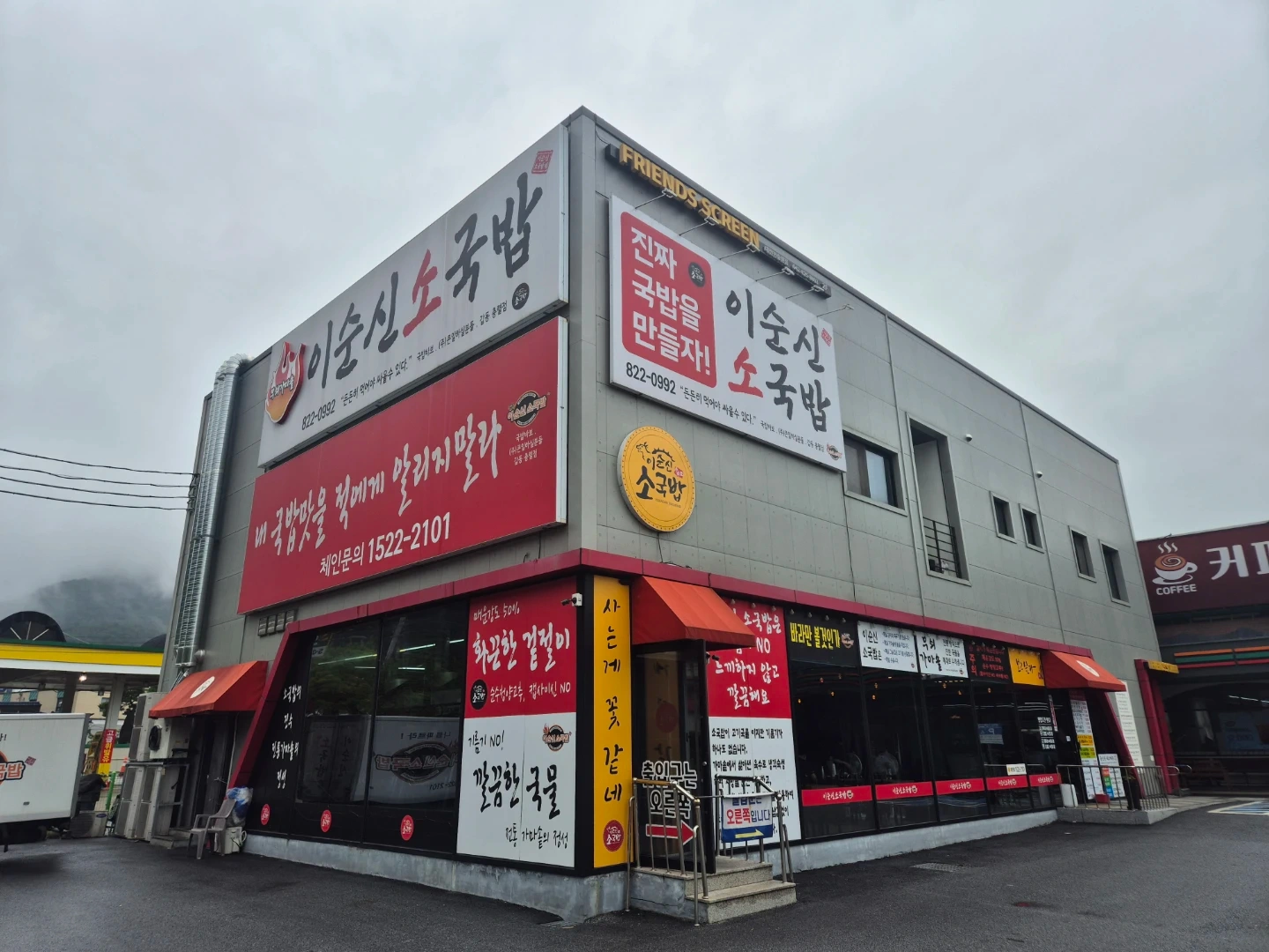 주방 남녀 직원 구인