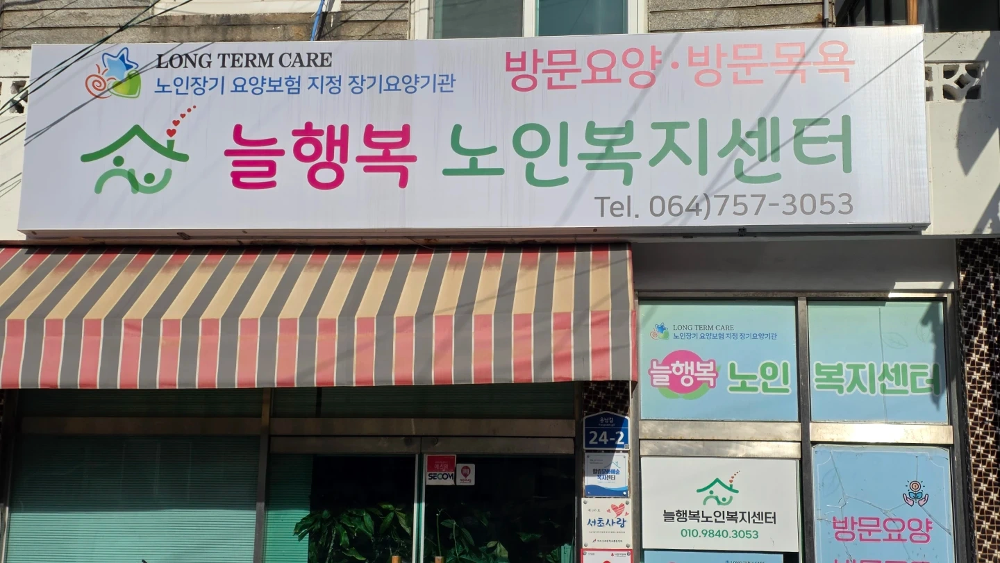요양보호사 구합니다