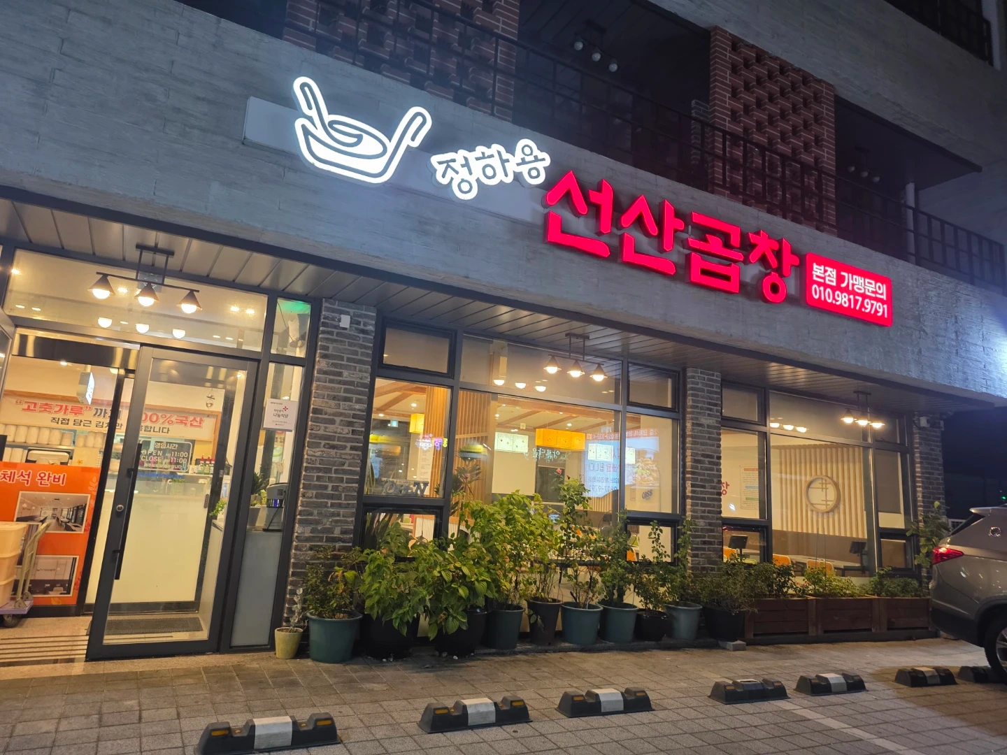 주방 조리사 주6일. 주말홀서빙 목금토