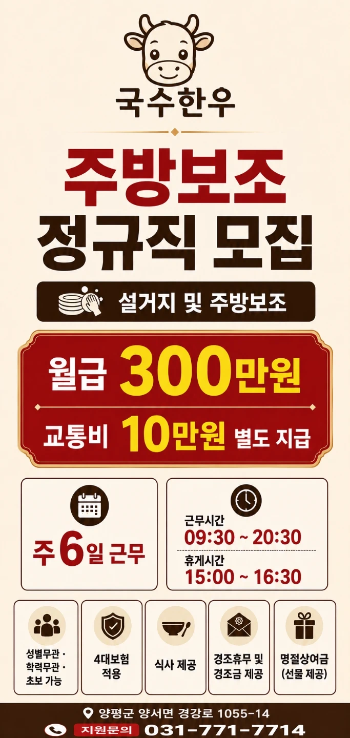 <구합니다!>정육식당(주방보조)남.여무관/정직원