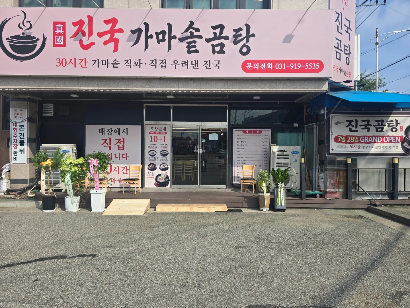 8월3일 홀서빙09시~14시평일휴무시급13,000원