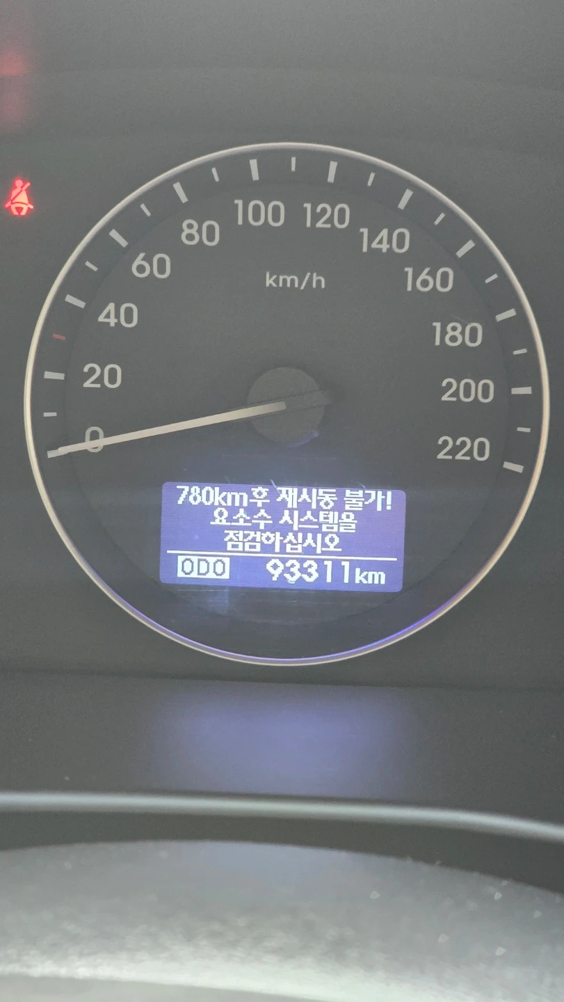 자동차 요소수에 대해 잘 아시는분