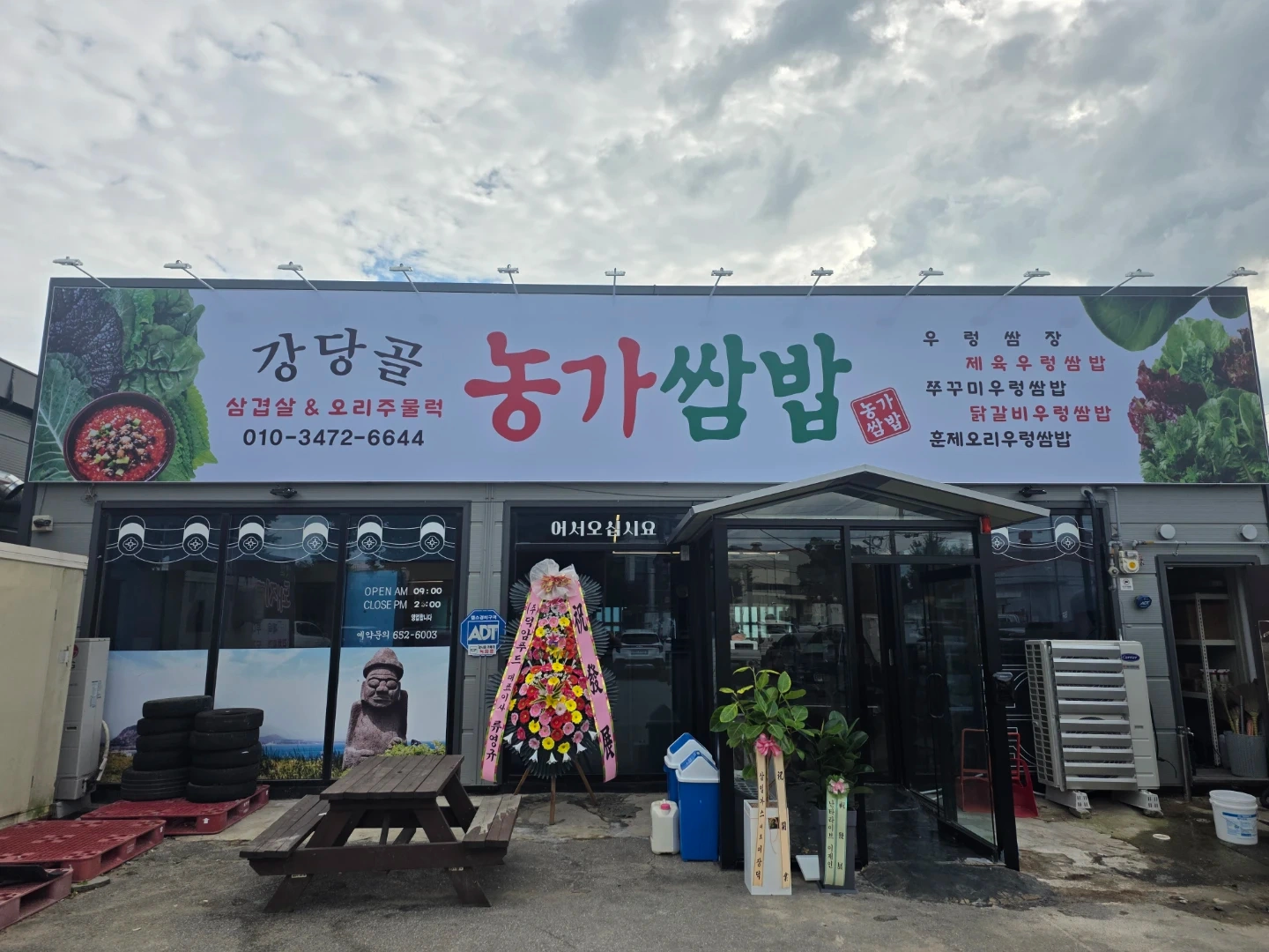 주방 정직원 모집합니다 주6일 조리 가능하신분