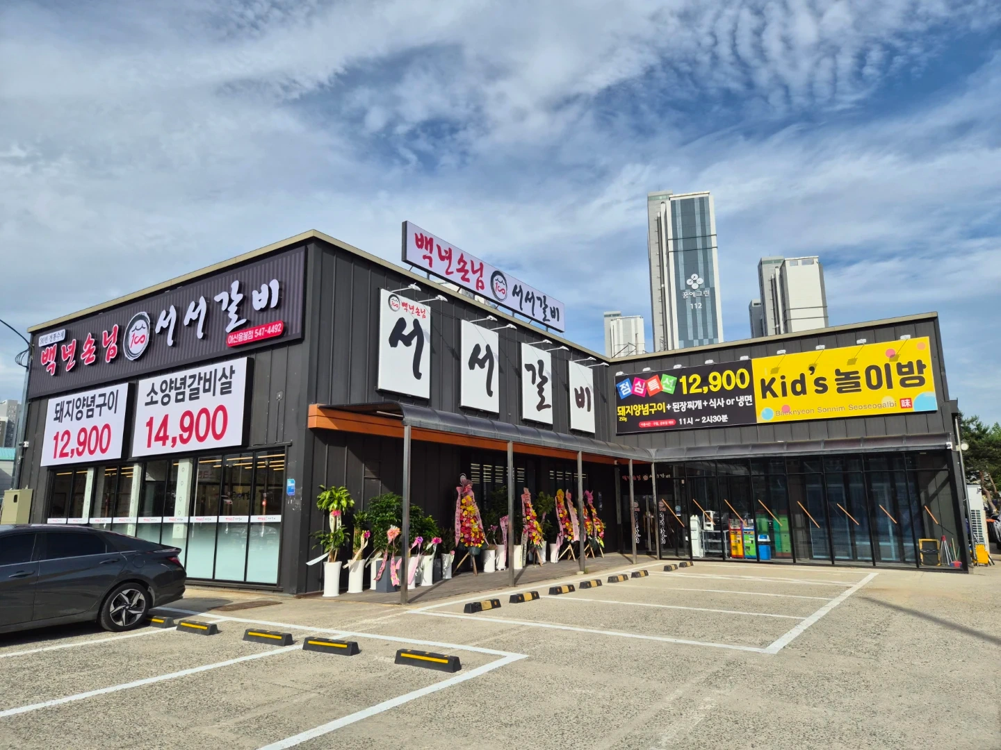백년손님 서서갈비 아산음봉점 장치(숯) 정직원