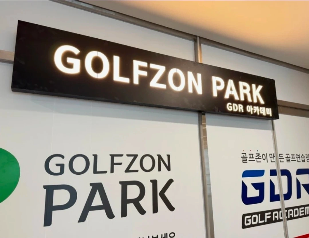 스크린골프 오전 근무하실분