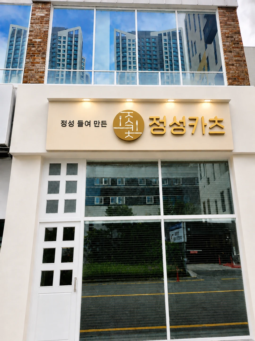 정성카츠 탄방점 저녁 주방 직원 모집