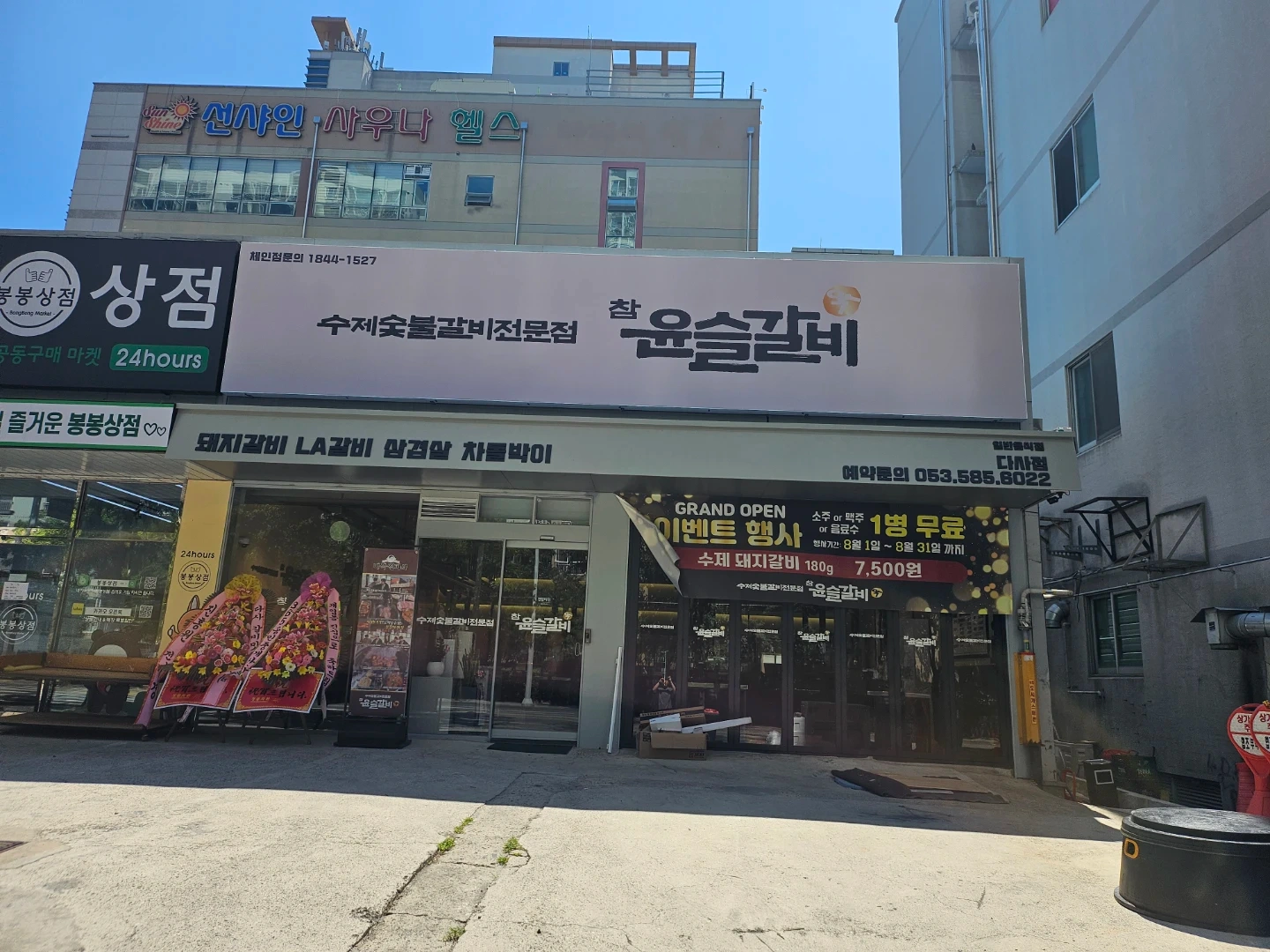 금일 홀서빙 2명 구해요~~(윤슬갈비 다사점)